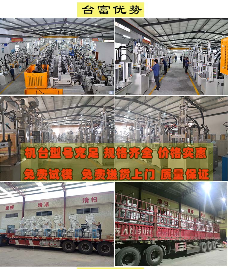 BMC注塑機廠家