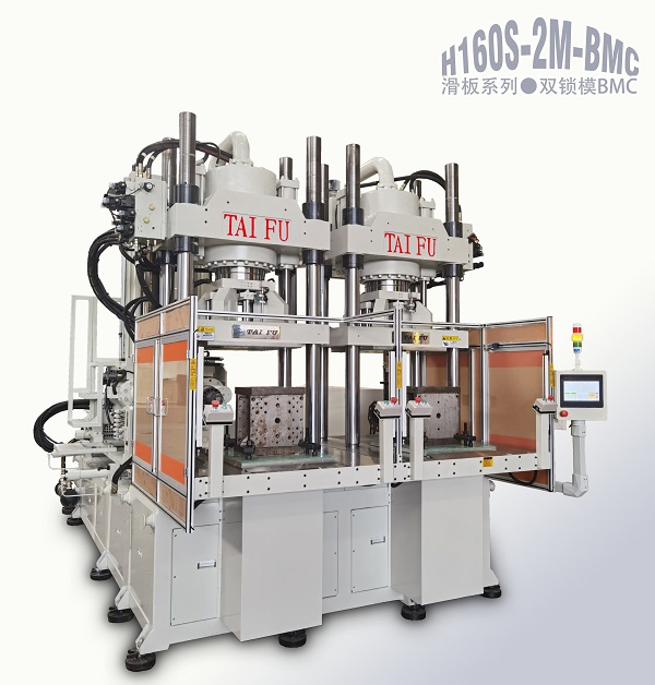 臺富機(jī)械立式BMC注塑機(jī)立式鎖模臥式射出的機(jī)器